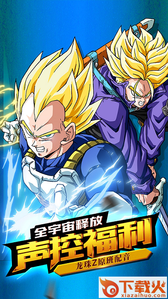 龙珠觉醒电脑版