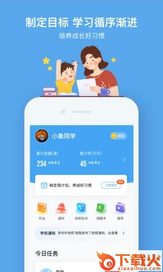 小盒课堂app截图1