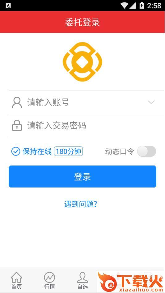 融通金app截图2