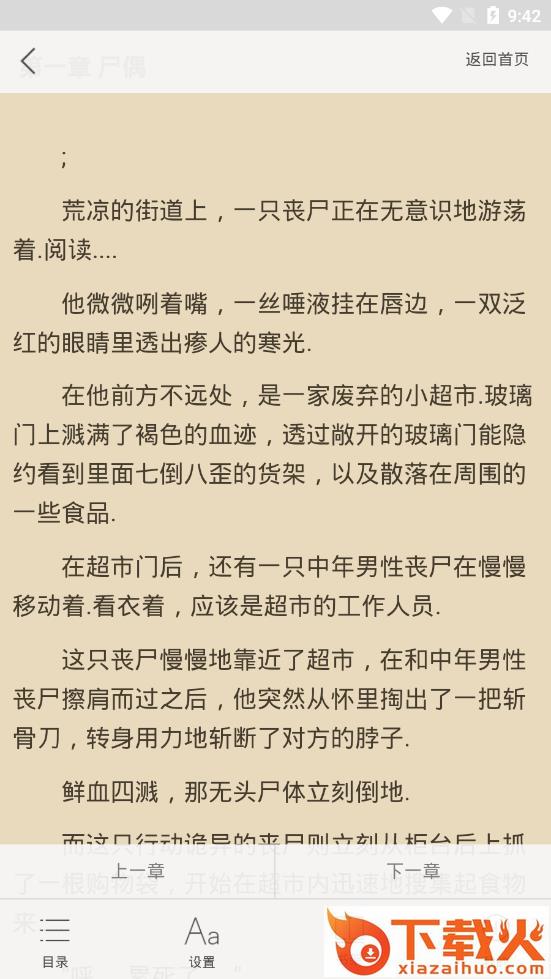 赏阅app截图2