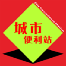 城市便利站app下载-城市便利站v1.05 安卓最新版