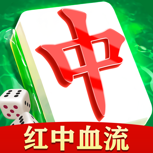 同城麻将 v1.1.3 最新版