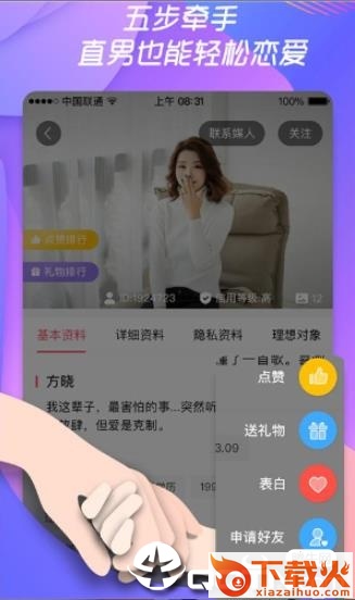 今牌媒人 v2.0.31 安卓版截图1
