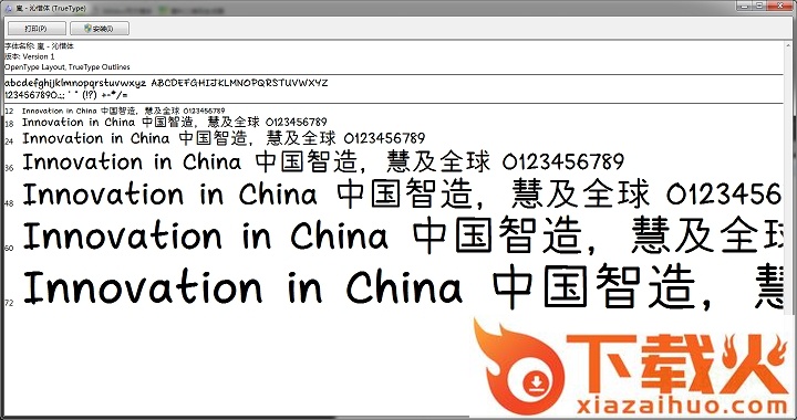 嵐沁惜体