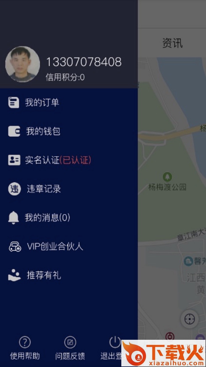嘟师傅截图2