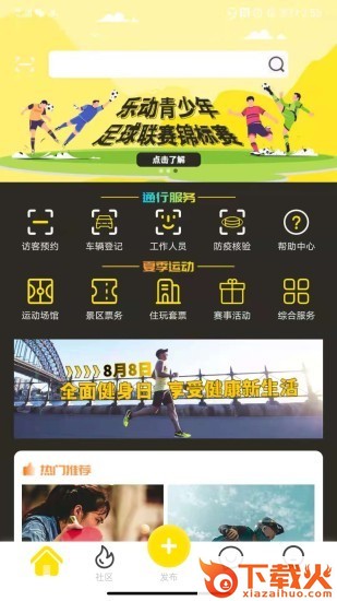 乐动全体育苹果版