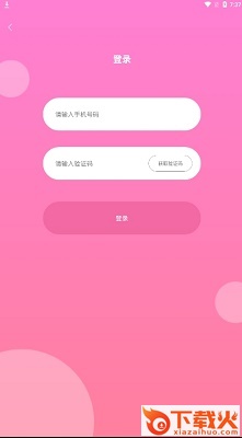 花街交友 v2.2 安卓版截图1