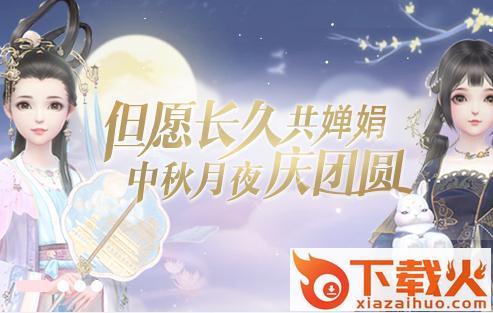 云裳羽衣9.20更新包截图3