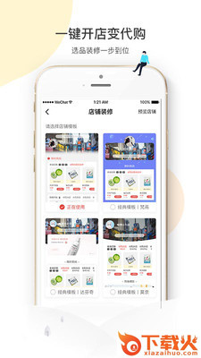 慢购ManGo截图3