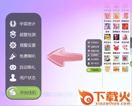 新浪show辅助uctools