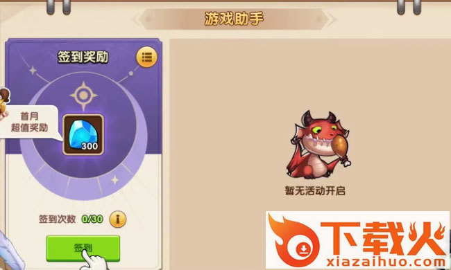 放置奇兵国际公益服 v1.23.2 安卓版截图1