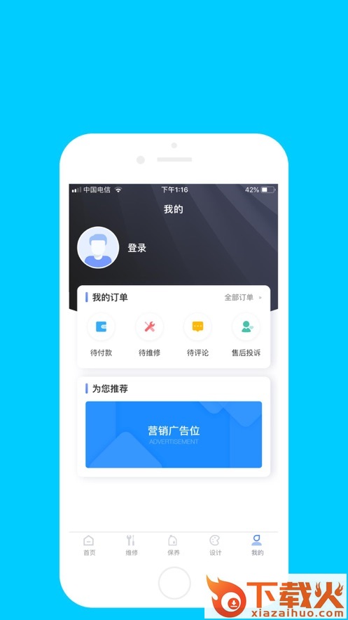 暖心速修app截图2