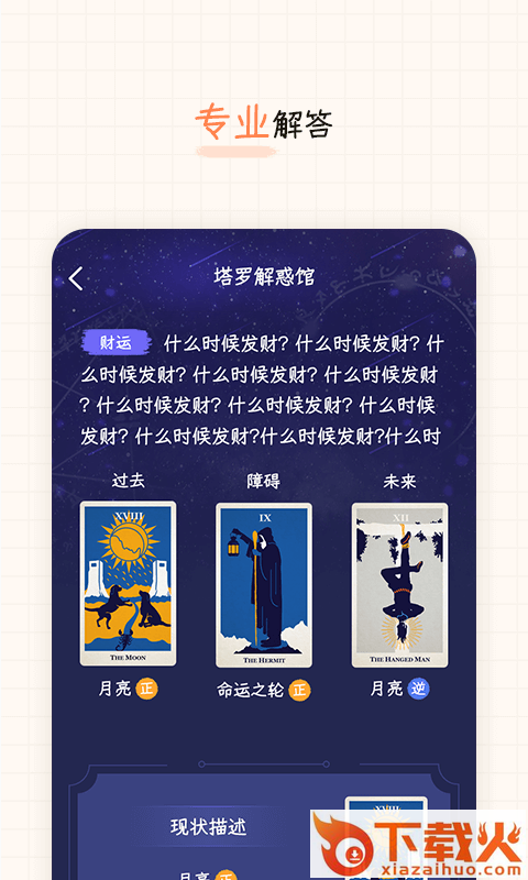 快乐星球下载 v1.0.0 最新版截图1