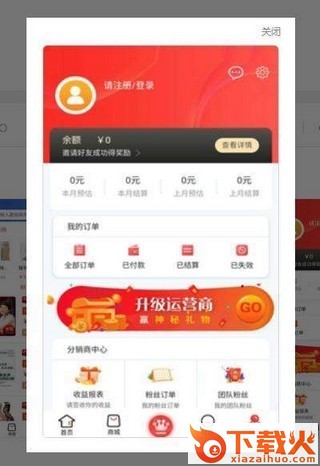 全民淘客截图1