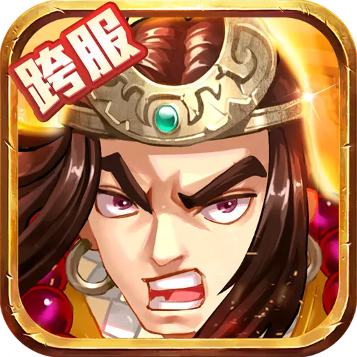 水浒乱斗手游下载-水浒乱斗手游v3.0.32 安卓版