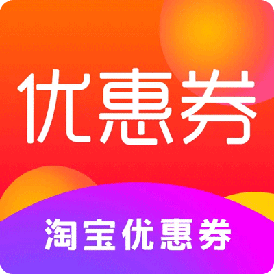 淘淘优惠券app下载-淘淘优惠券v3.0.15 安卓版