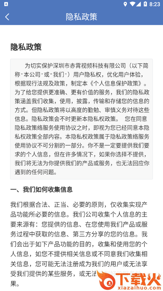 S-Link app截图2