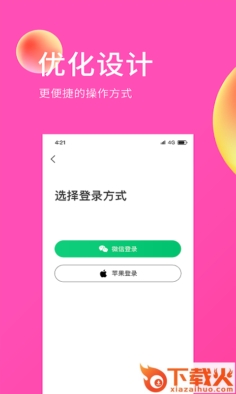 E购网 v1.1.6 官方版截图1