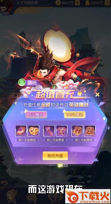 千秋奇缘截图2