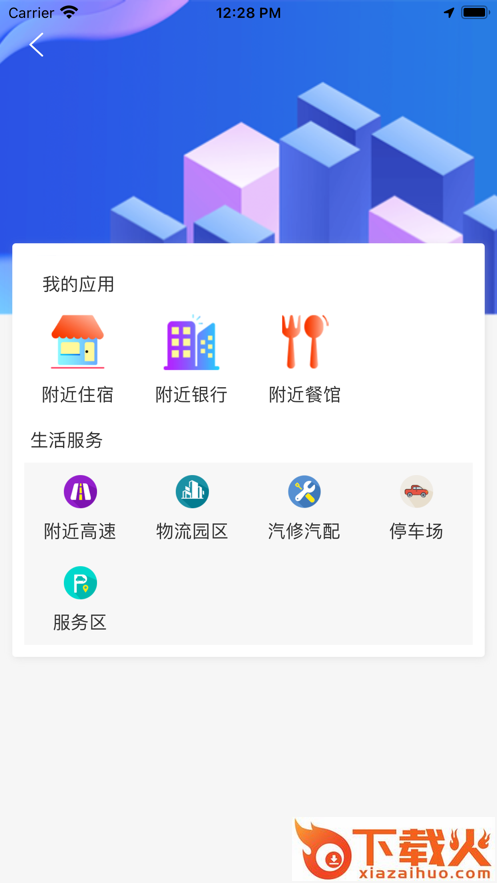 百城联运app截图2