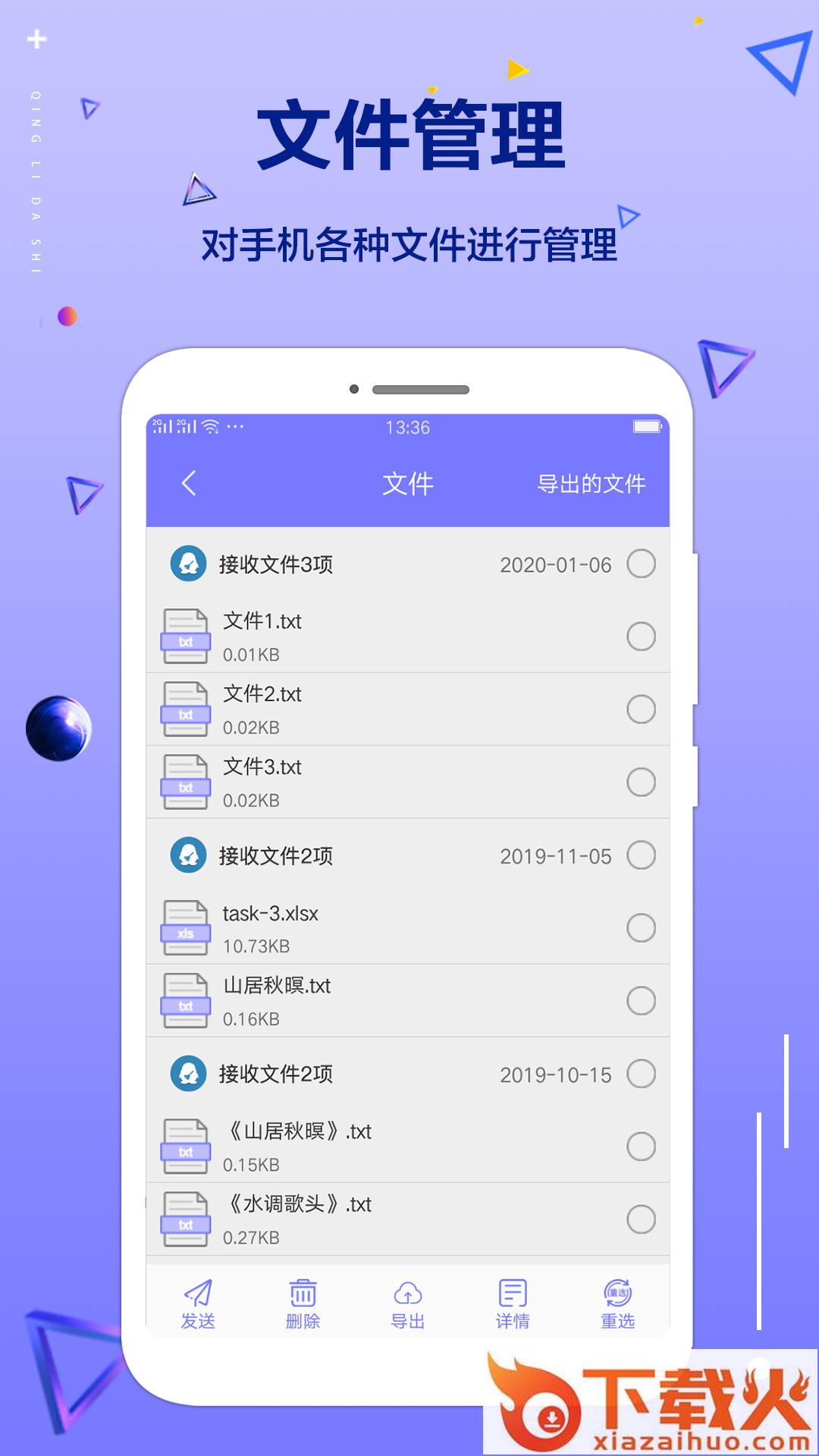 清理大师专业版截图2