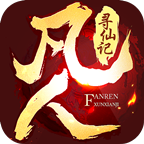 凡人寻仙记手游下载-凡人寻仙记v1.0.0 安卓版