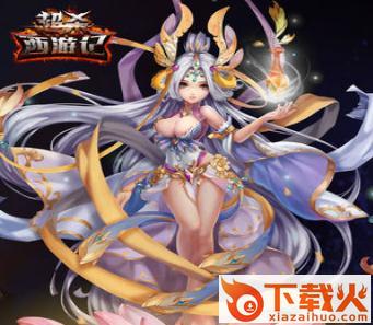 超杀西游记截图3