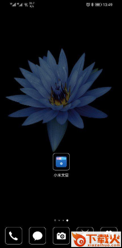 小米文管(File Manager)截图1