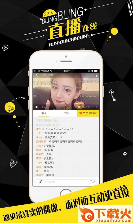 蜜藕官方下载截图2