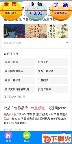 SEO排名赚app截图2