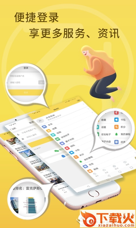 指点社区app截图2