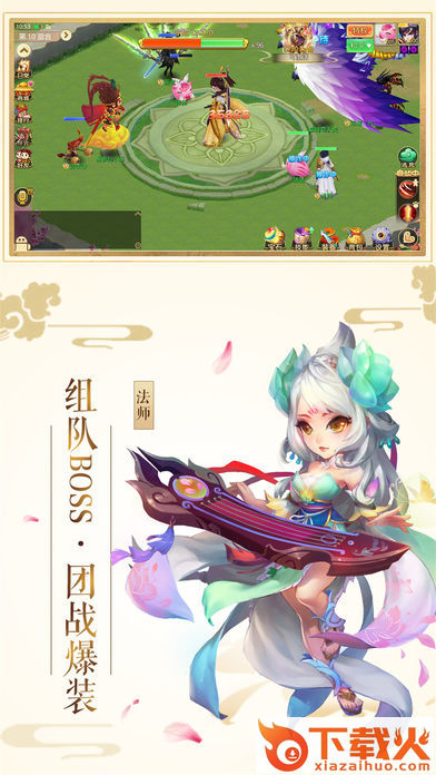 神武部落截图2