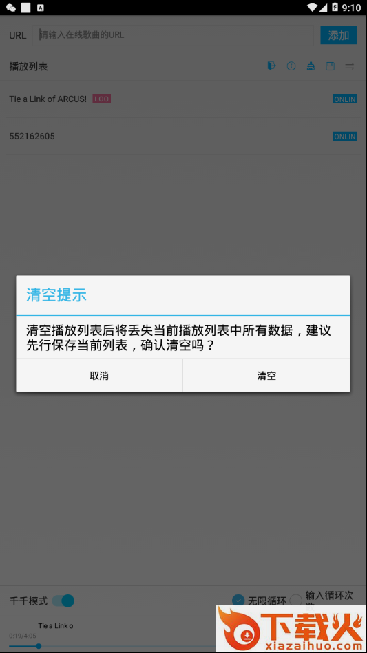 千千循环截图2