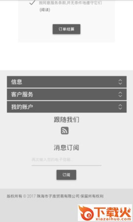 夏波包购截图1