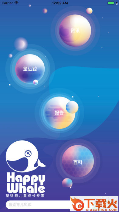 望远鲸截图2