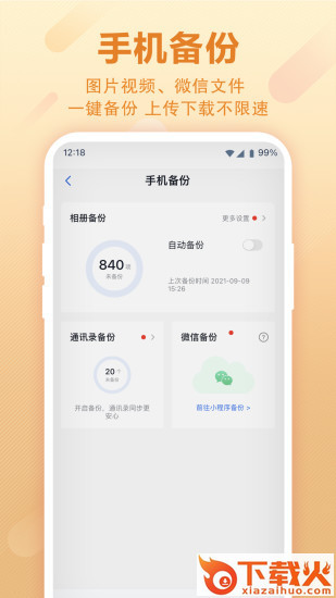 和彩云苹果