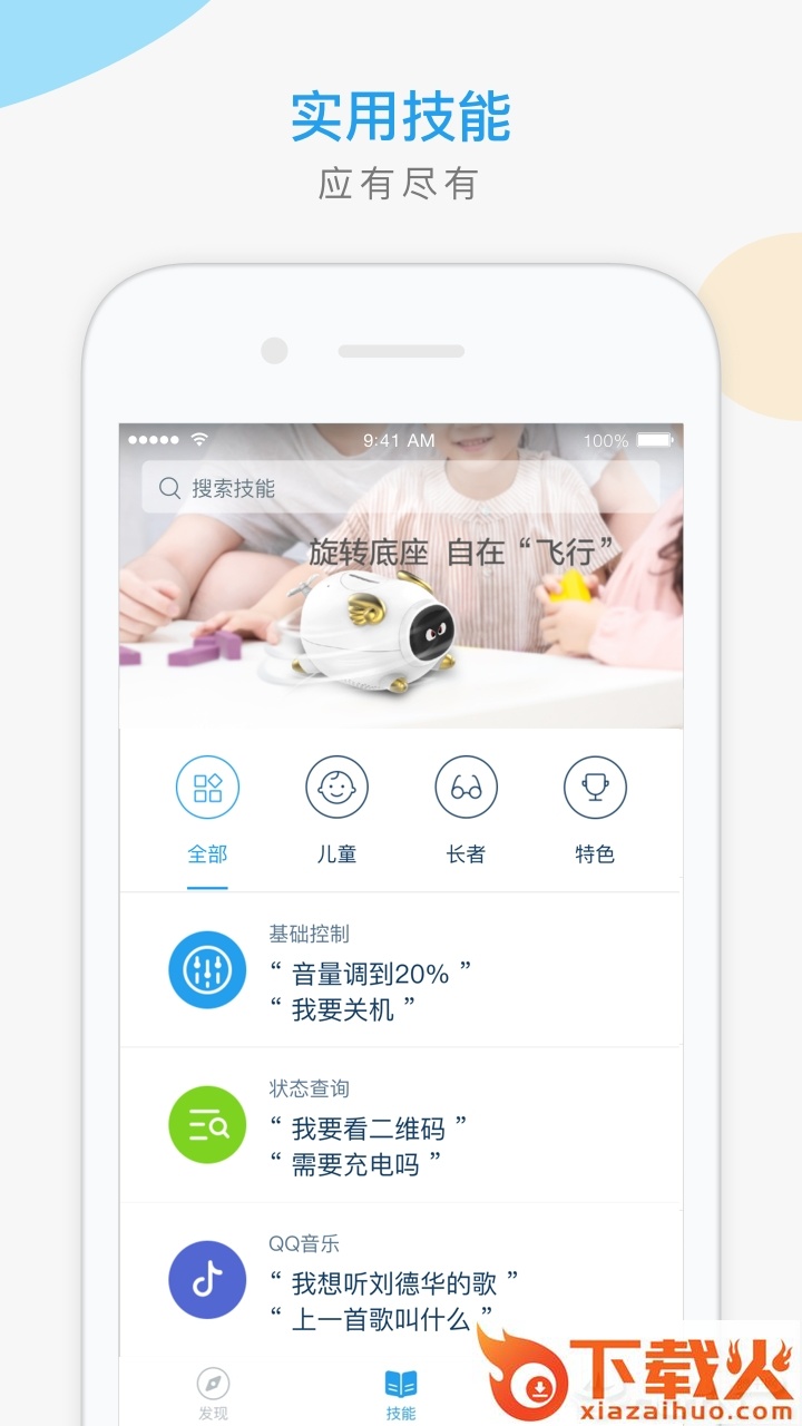 猪小飞app截图1