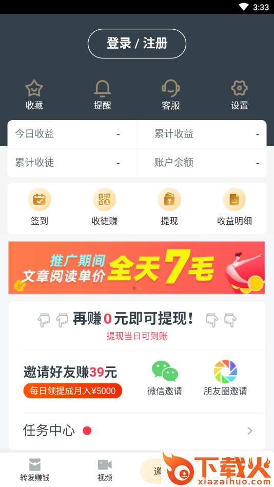 四喜快讯app截图2