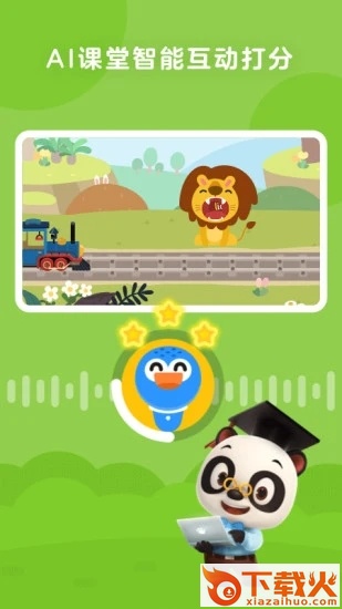 励步启蒙app截图2