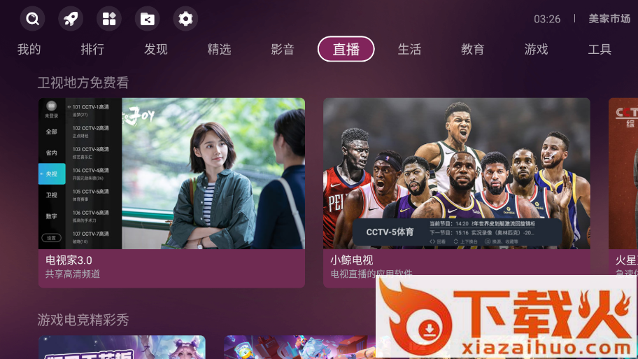 美家市场app截图2