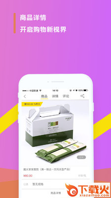 金复来商城截图2