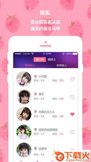 喵哆啦app最新下载截图1