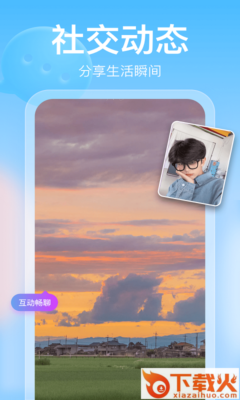小蓝鸟截图2