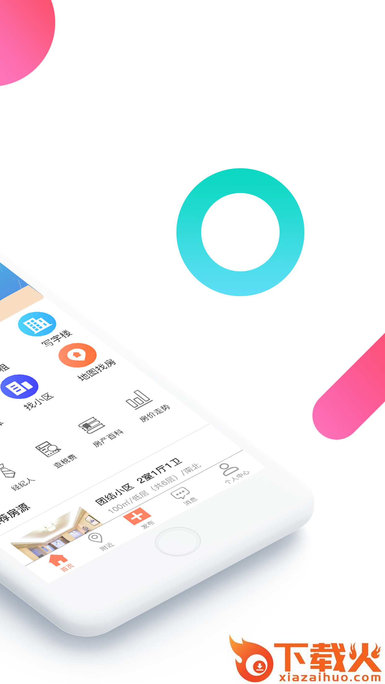 大望地产截图1
