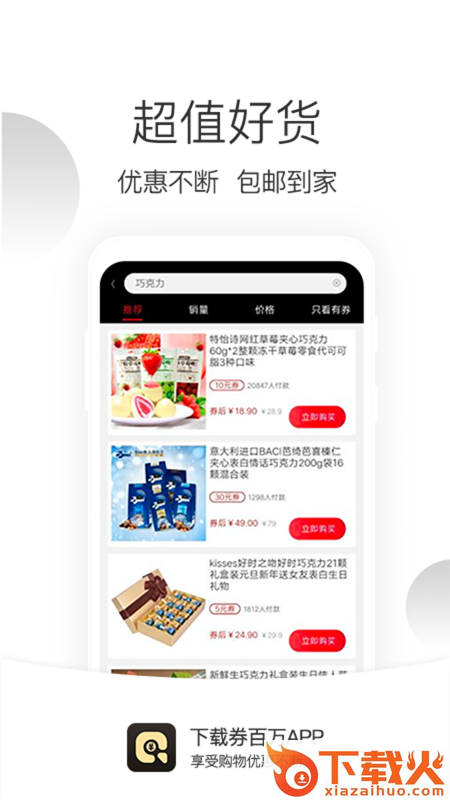券百万截图2