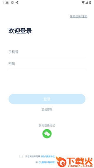 小盒课堂app免费下载安装截图3