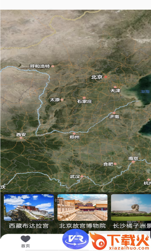3D全球街景大全app截图1
