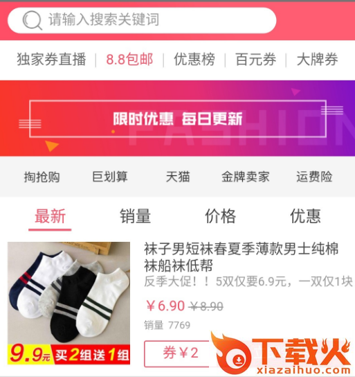 团购砍价截图3