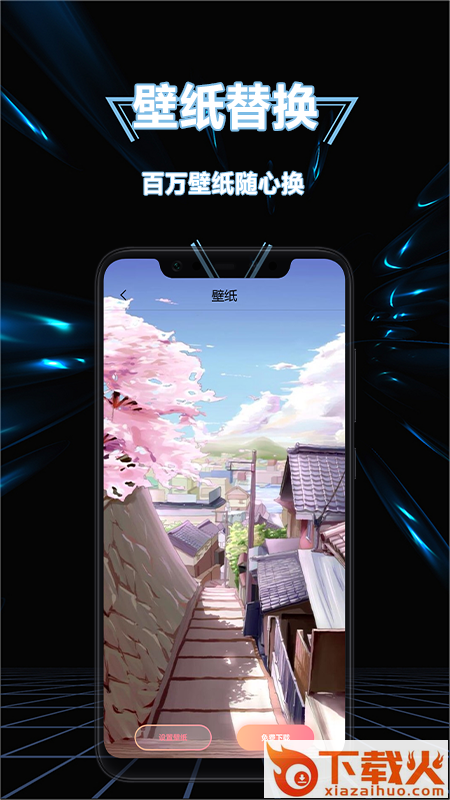 隐藏图标软件截图1