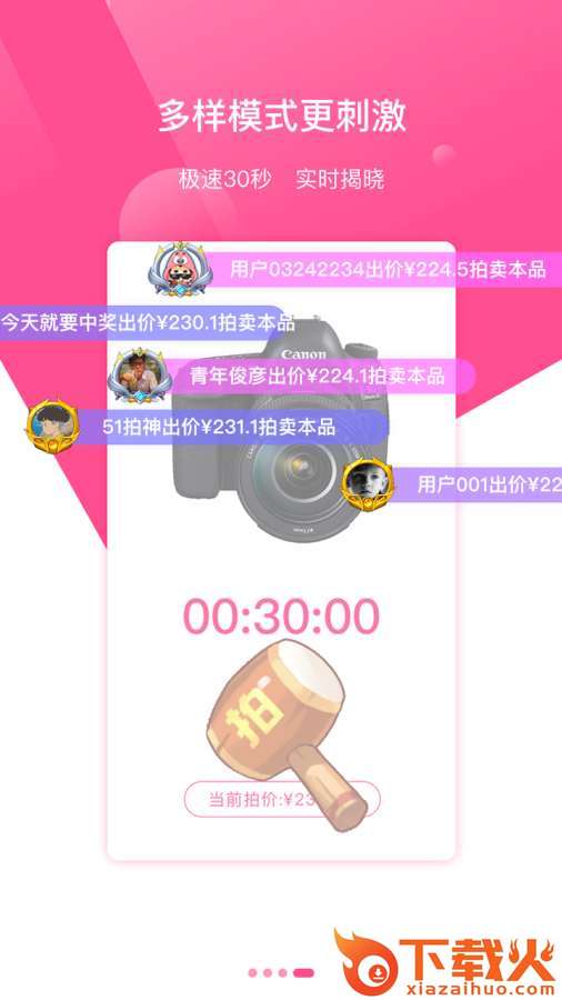 51速拍app截图2